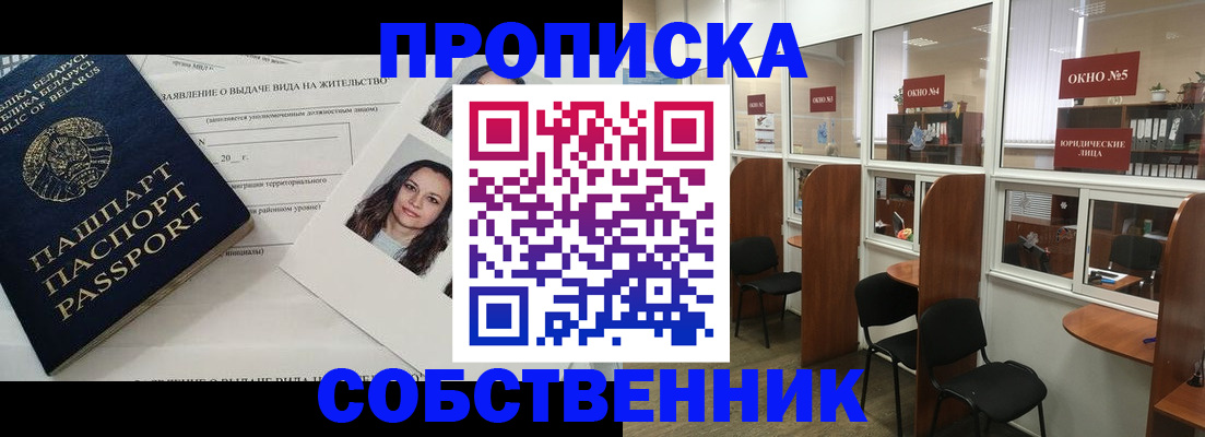 временная регистрация надежно в Краснодарском крае