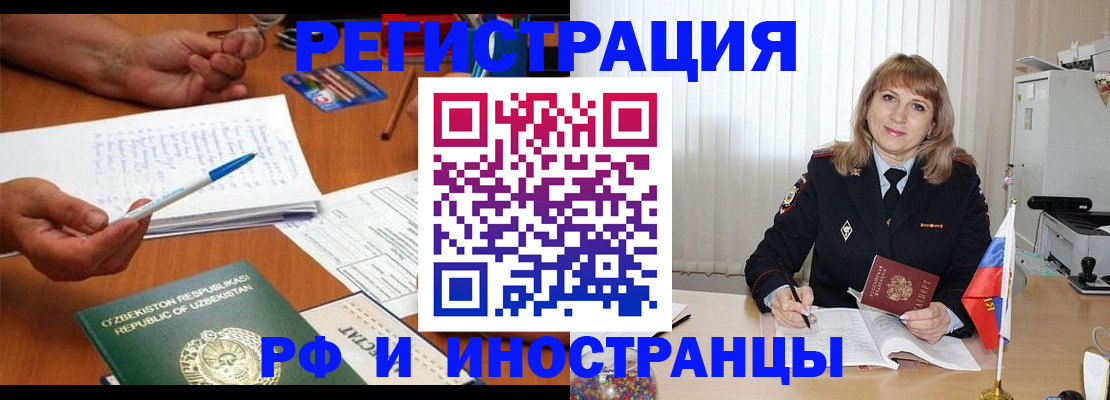 прописка для военкомата в Краснодарском крае